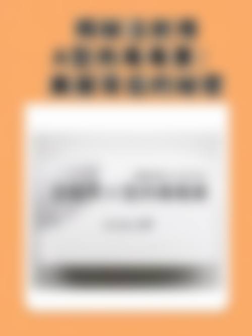 【肉毒注射+3000】无锡坤如玛丽整形肉毒注射适用与禁忌人群