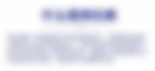 朴智慧医生简介怎么挂号