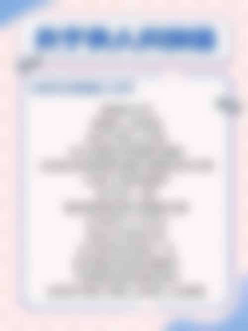 韩国黄盛柱毛发移植医院价格表