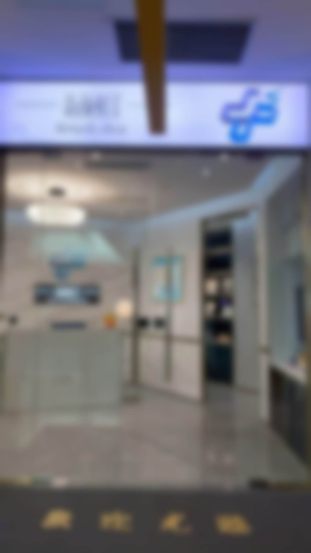 成都新颜和美医疗美容诊所医生简介