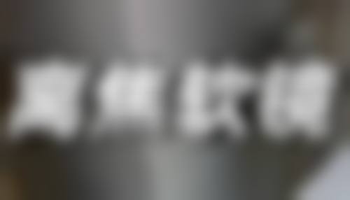 隆鼻25天吃海鲜后不适怎么办？应急处理方案