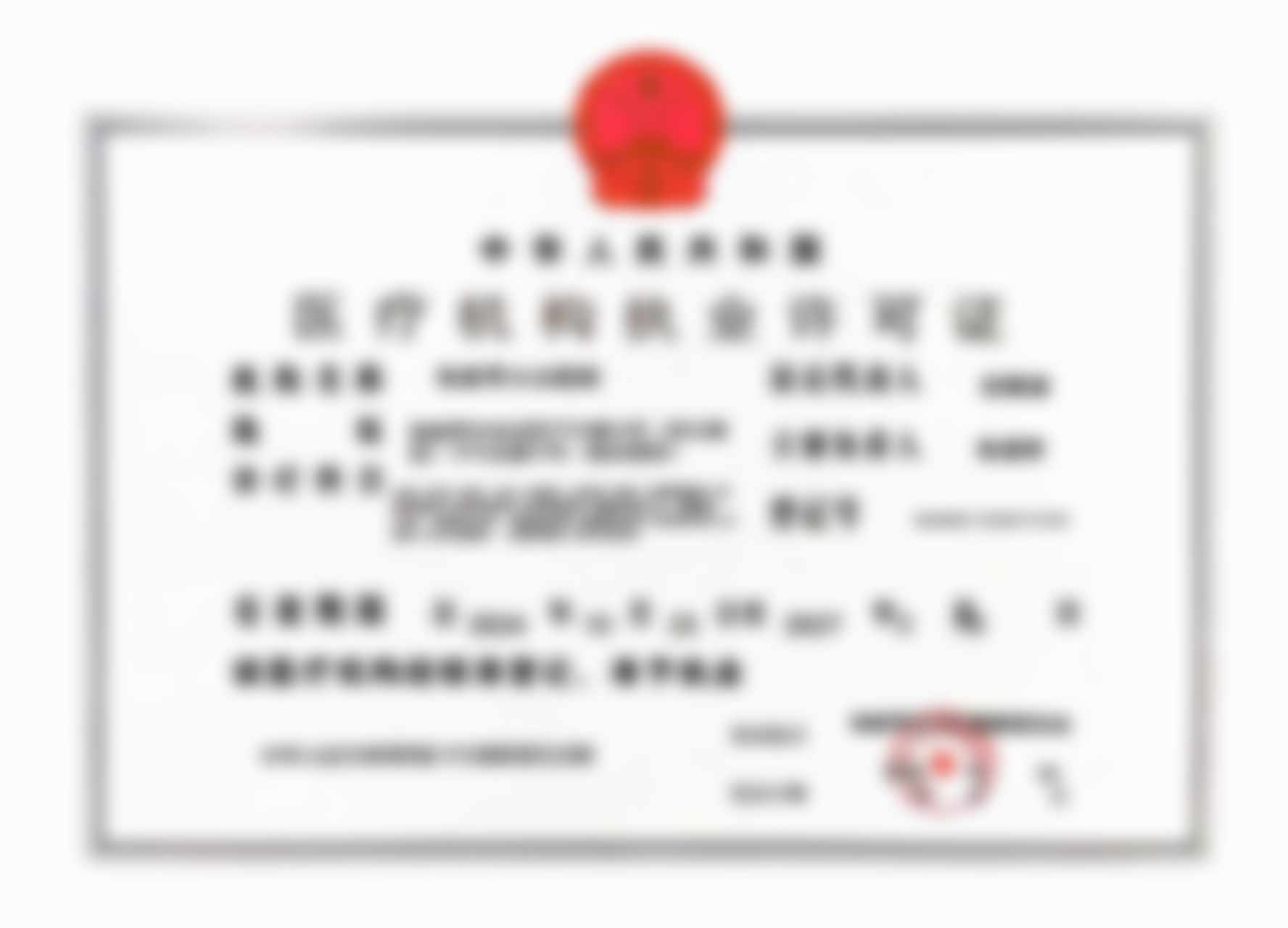 怎么预约【张家界大众医院祺美医疗美容中 心+1500】享AOPT黄金超光子全模式+基础水光2ML项目