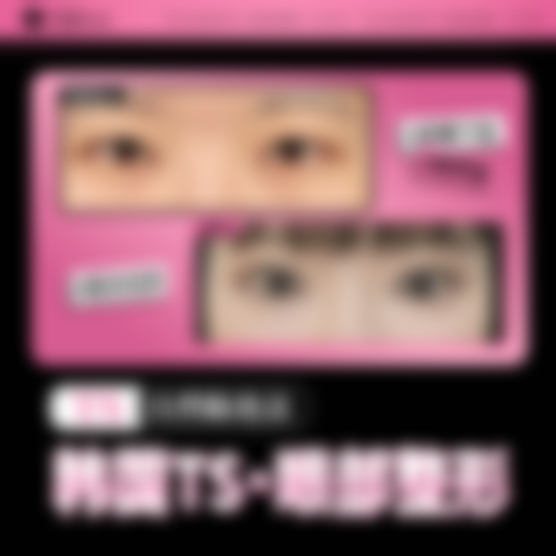 西安碑林芭莎医疗美容诊所更擅长什么