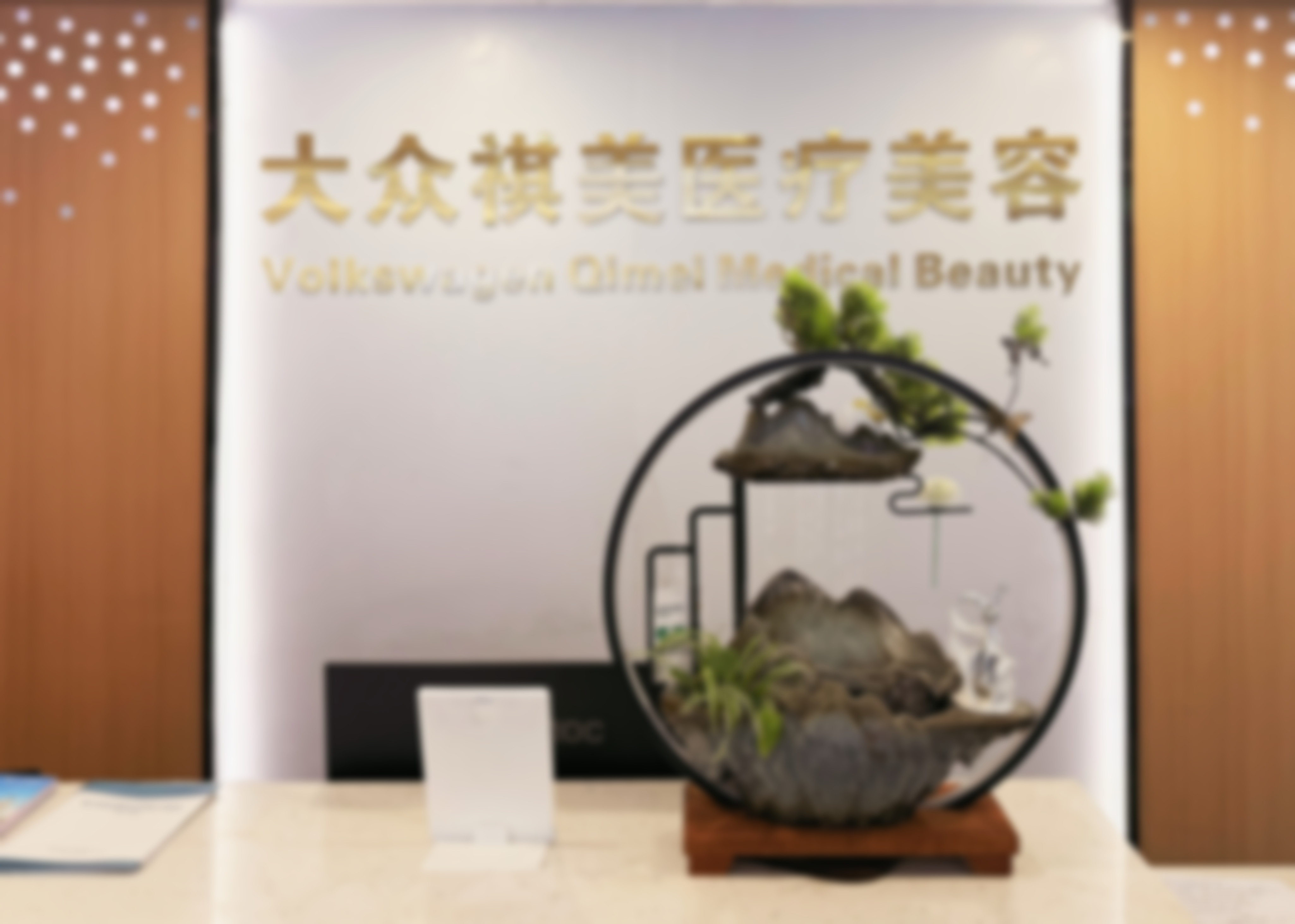 预约前的精心准备工作