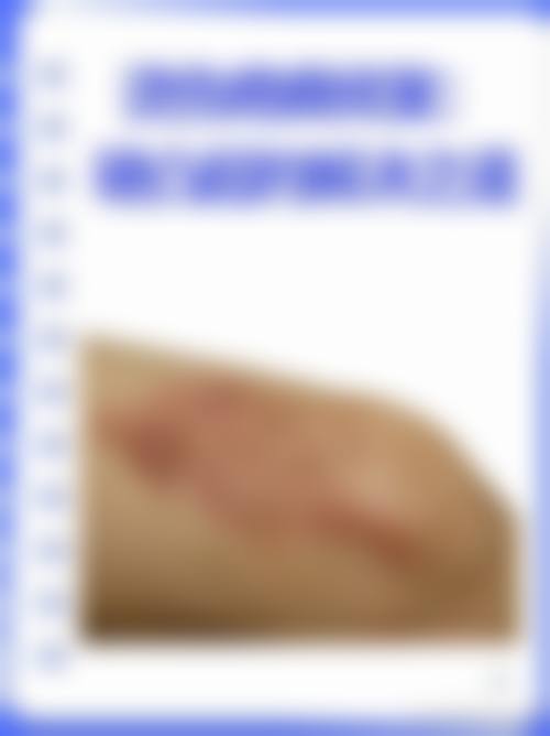 眼袋手术后有疤痕怎么办?北京紫洁医疗美容零疤痕体验