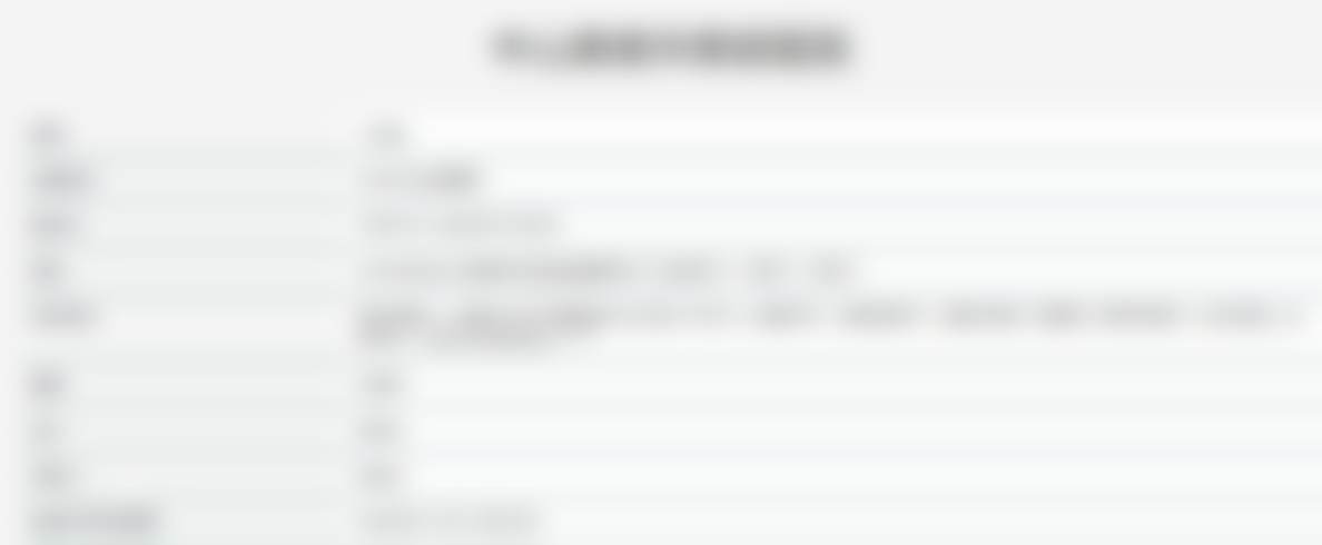 李进医生做手术价格