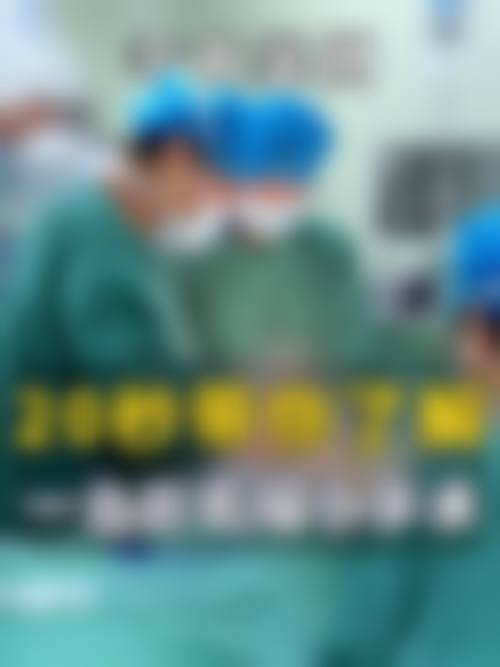 俞翰秀医生简介医生顾客实例图片