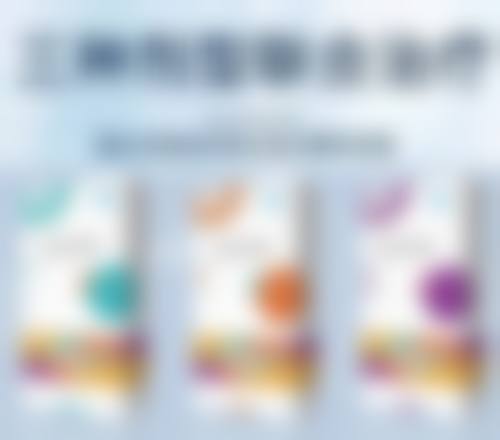 尾段：美丽与安心可以兼得