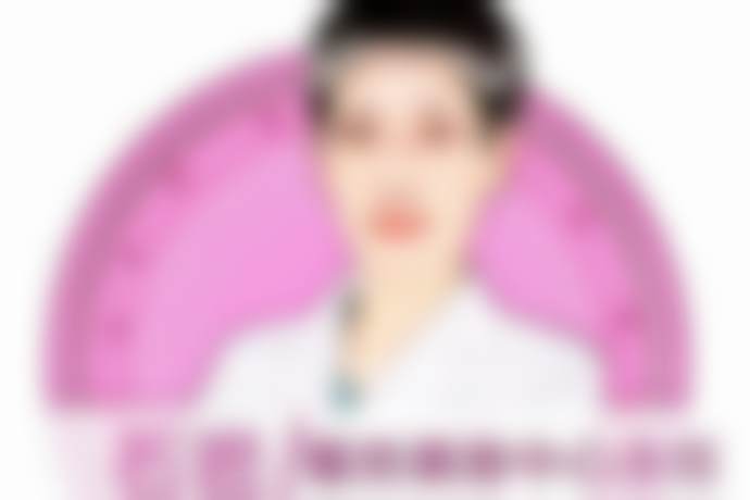 汤艳辉医生做手术价格