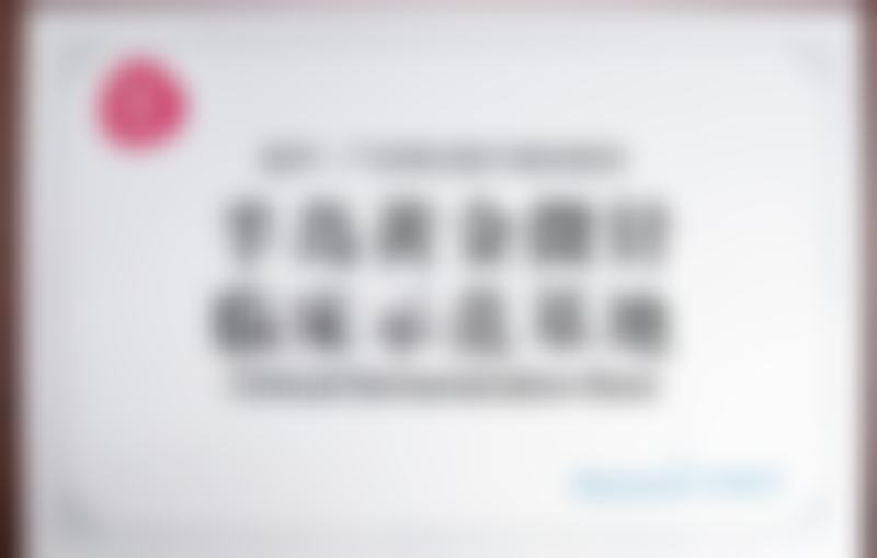 嗨体颈纹联合治疗实例的骨干医生点评分享:广东韩妃医疗美容医院医生怎么说