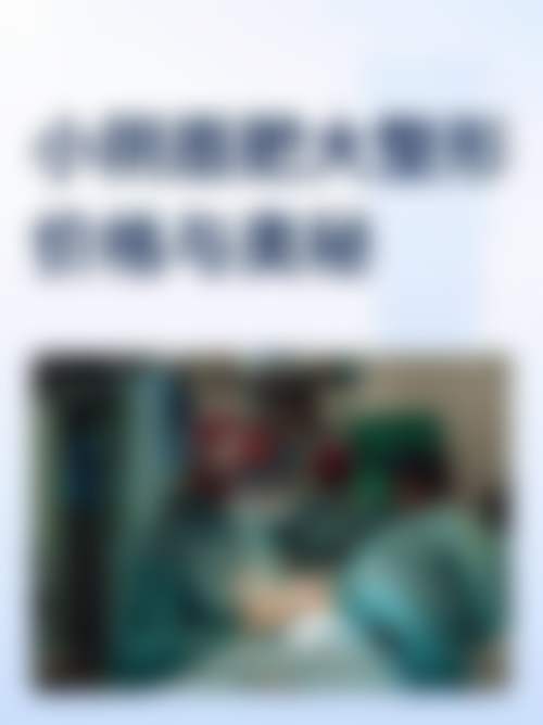 四、哈尔滨晶颜丽肤医疗美容门诊部特色项目有哪些