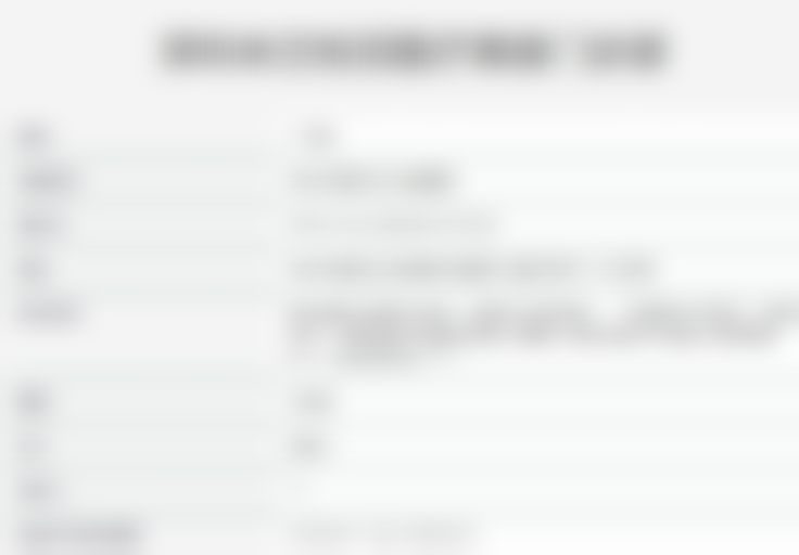 深圳市付新洒安心体系：为美丽保驾护航