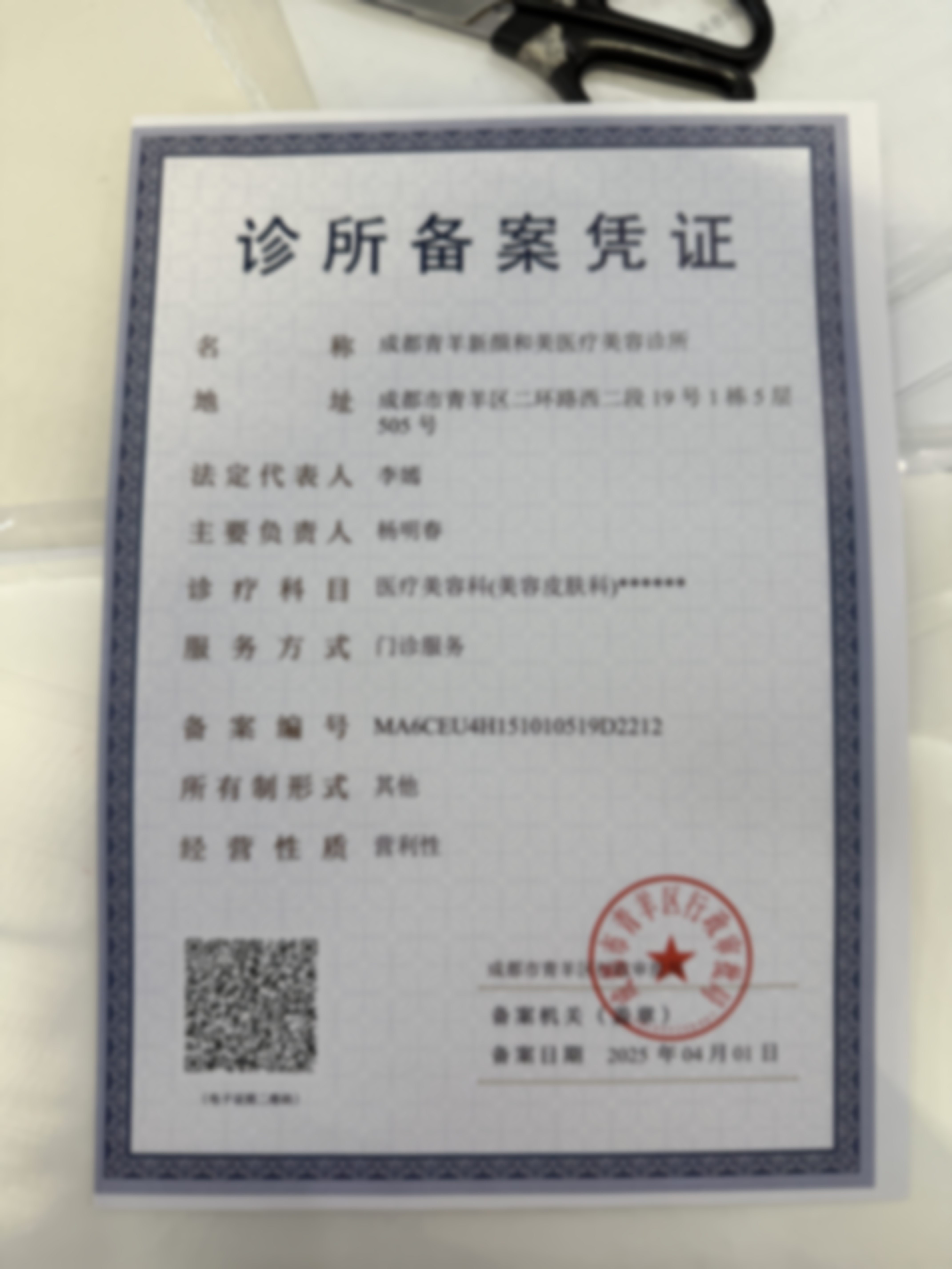 成都新颜和美医疗美容诊所李嫣怎么联系——诊所实地拜访面对面询问