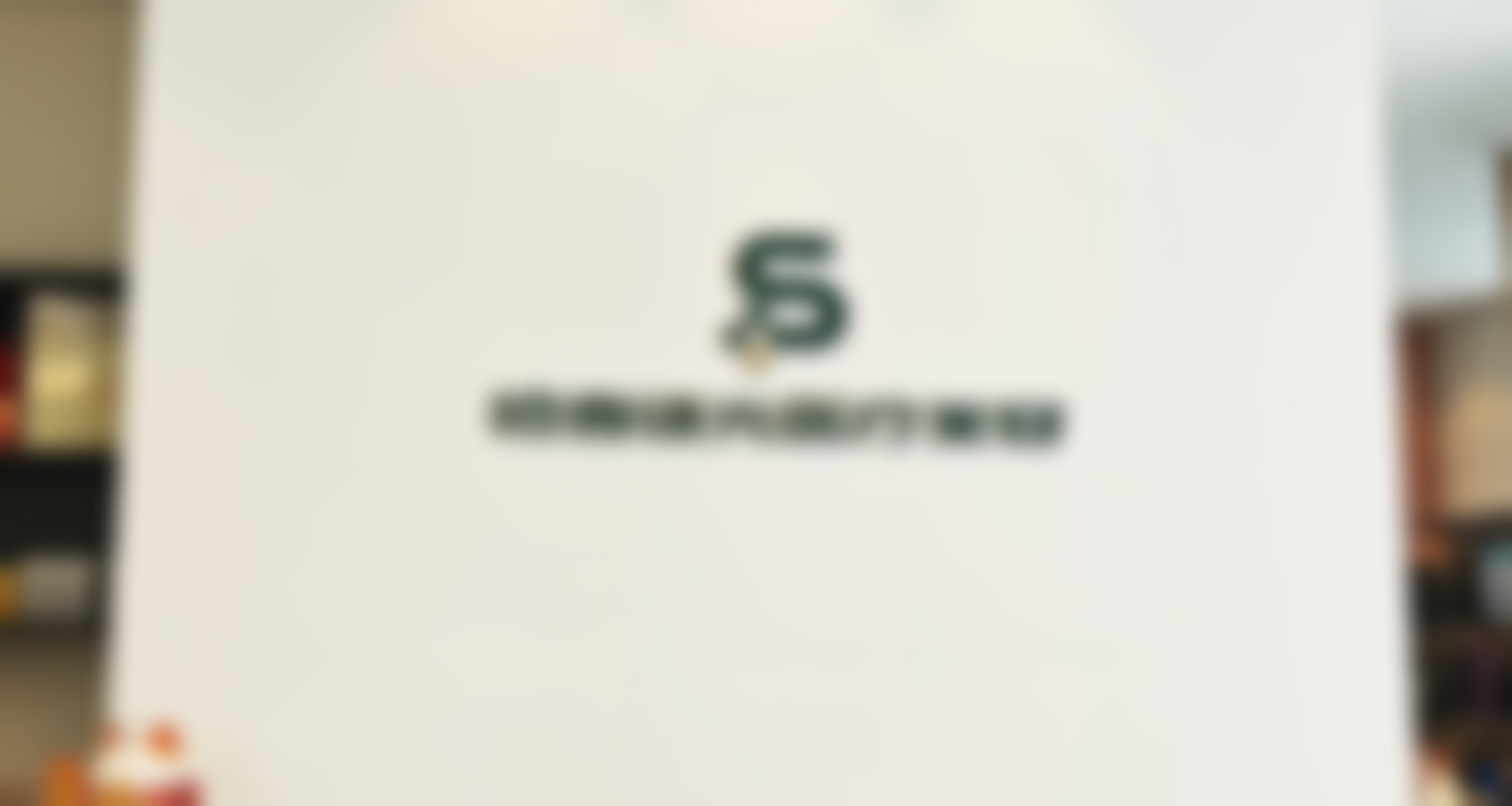 宁波鄞州拾壹逐光医疗美容诊所吴霞“分层抗衰理论”的技术魅力