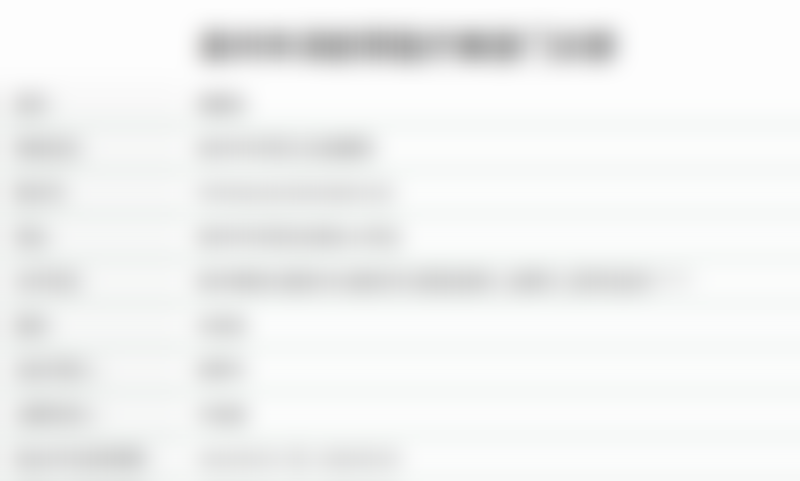 舒敏之星与光子嫩肤在泉州丰泽欧菲医疗美容门诊部的价格大公开