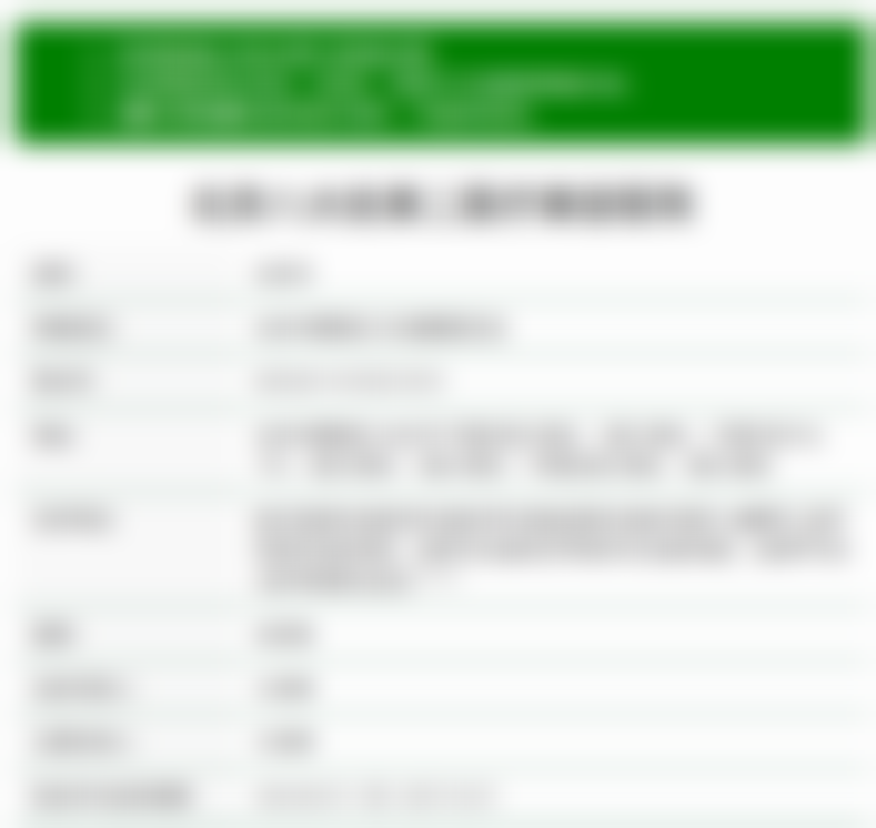 北京八大处第二医疗美容医院口碑评价如何