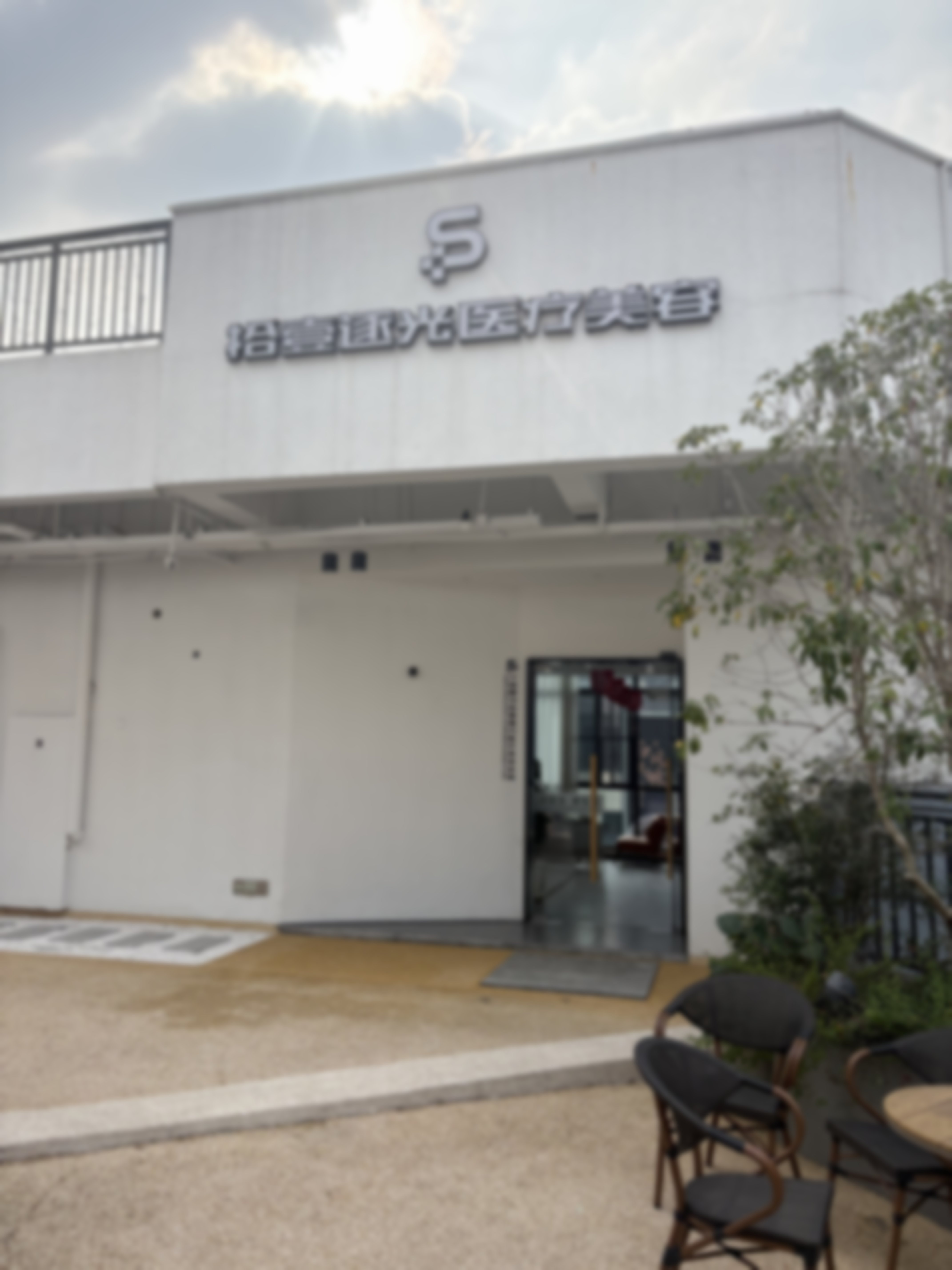 宁波市吴霞收费价格表揭晓，胶原蛋白注射3999元起，玫瑰痤疮治疗4980元3次超值！