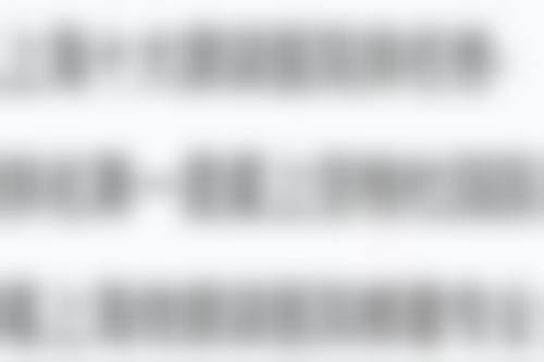 齐淑敏医生简介之项目优势