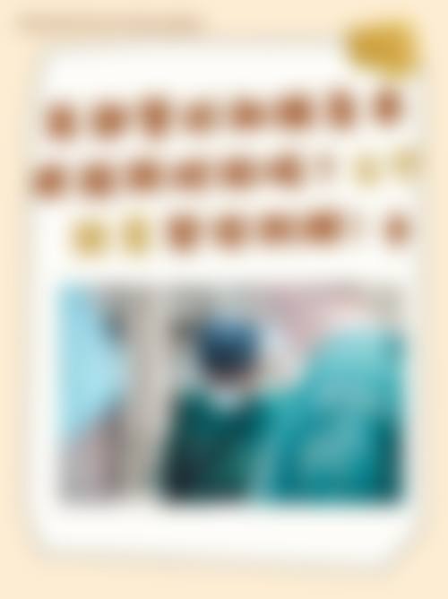 滨州丽都爱容整形医院价格表