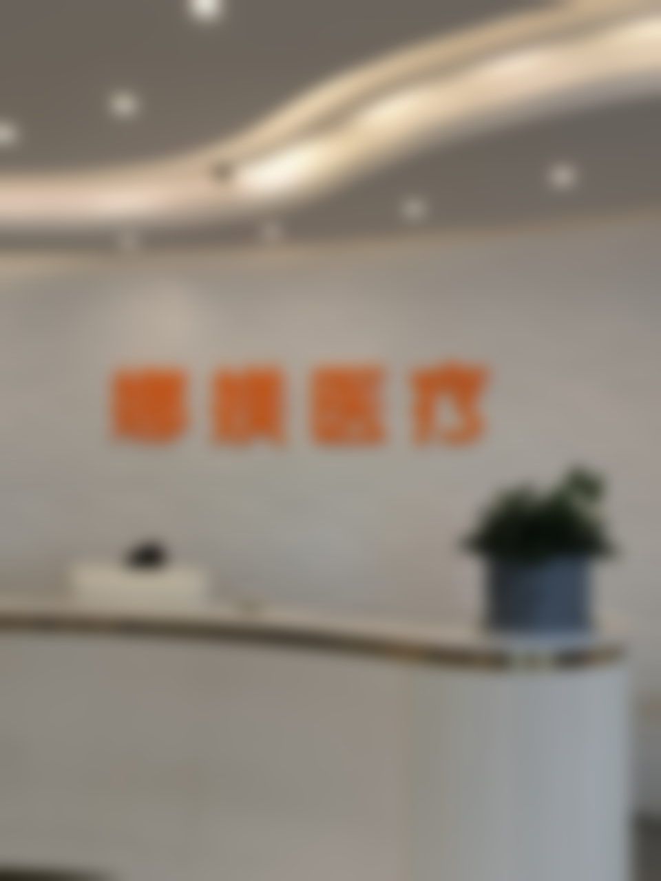 4000元巴氏腺囊肿有效治疗术选常州娜媄整形医院的预约方式