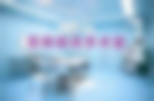 刘俊辉医生顾客实例图片