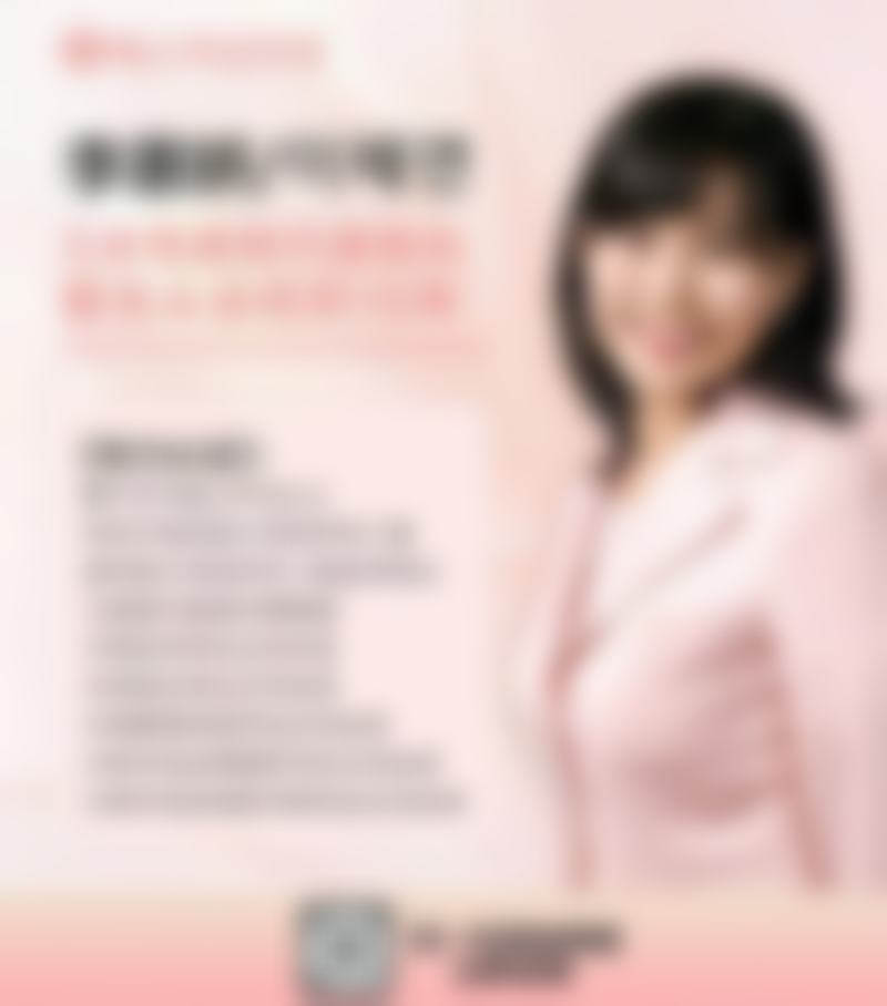 S女性医院李惠妍医生价目表2026