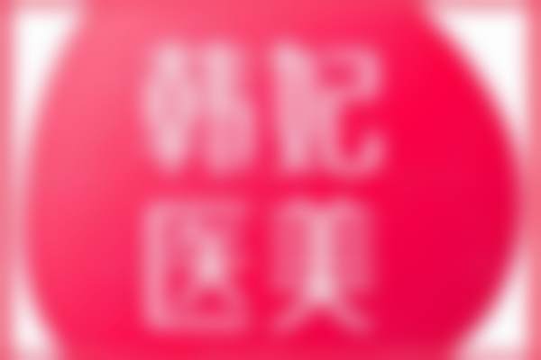 广东韩妃医疗美容医院曹珂品牌偏爱：只和精品材料玩