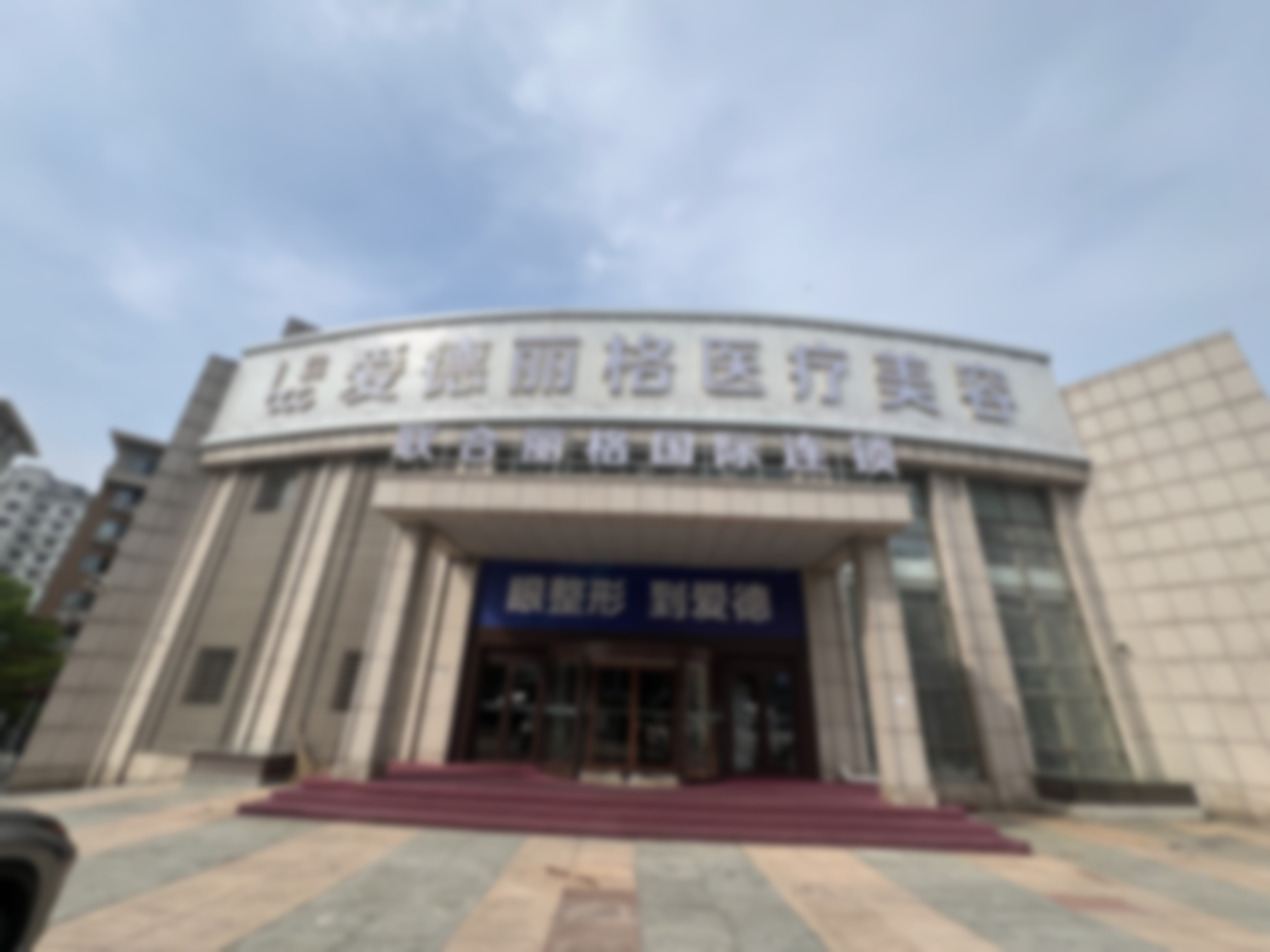 大连爱德丽格医疗美容门诊部刘志刚眼部整形预约方式