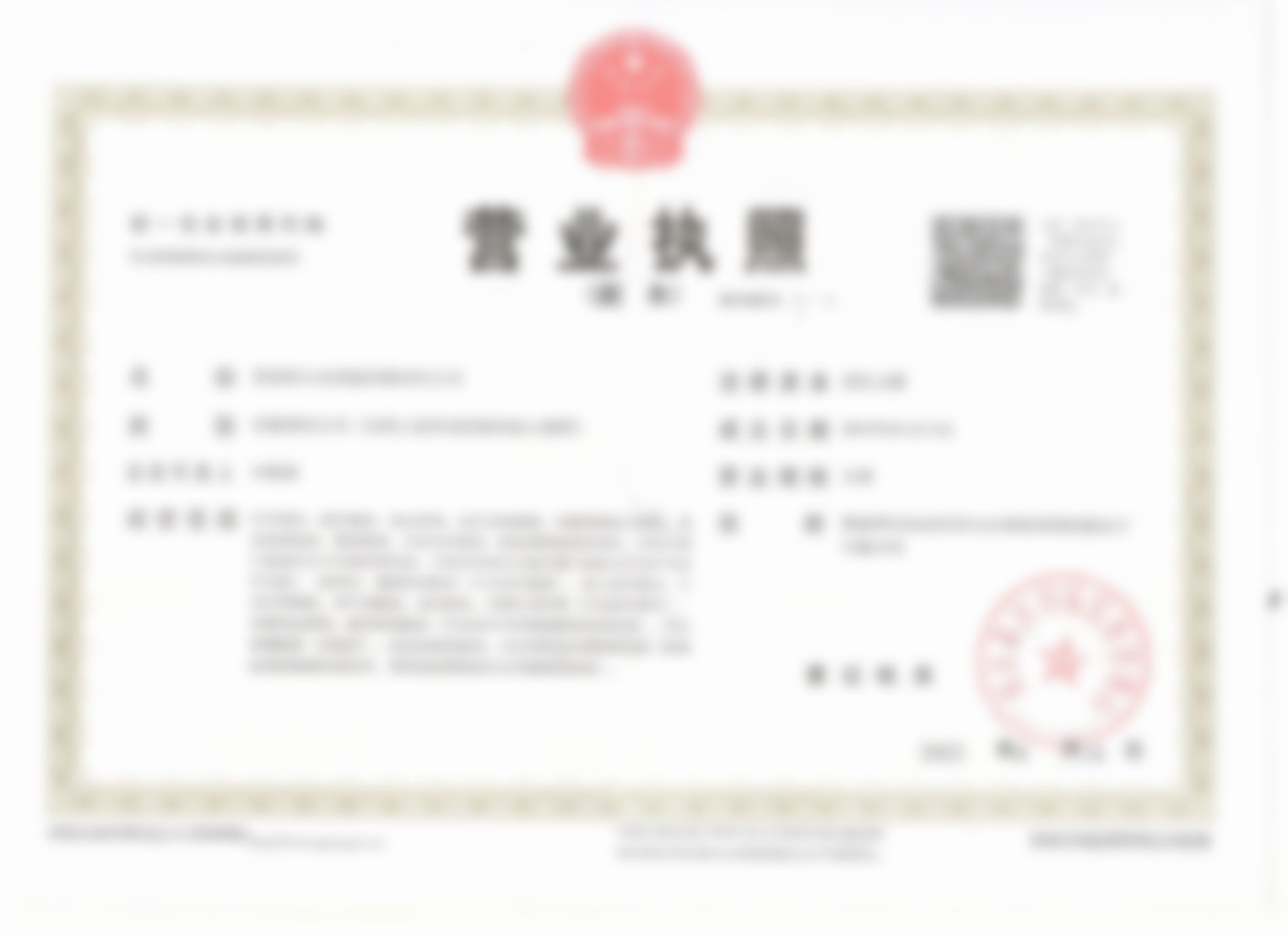 永定区张红的治斑专精度深度探究