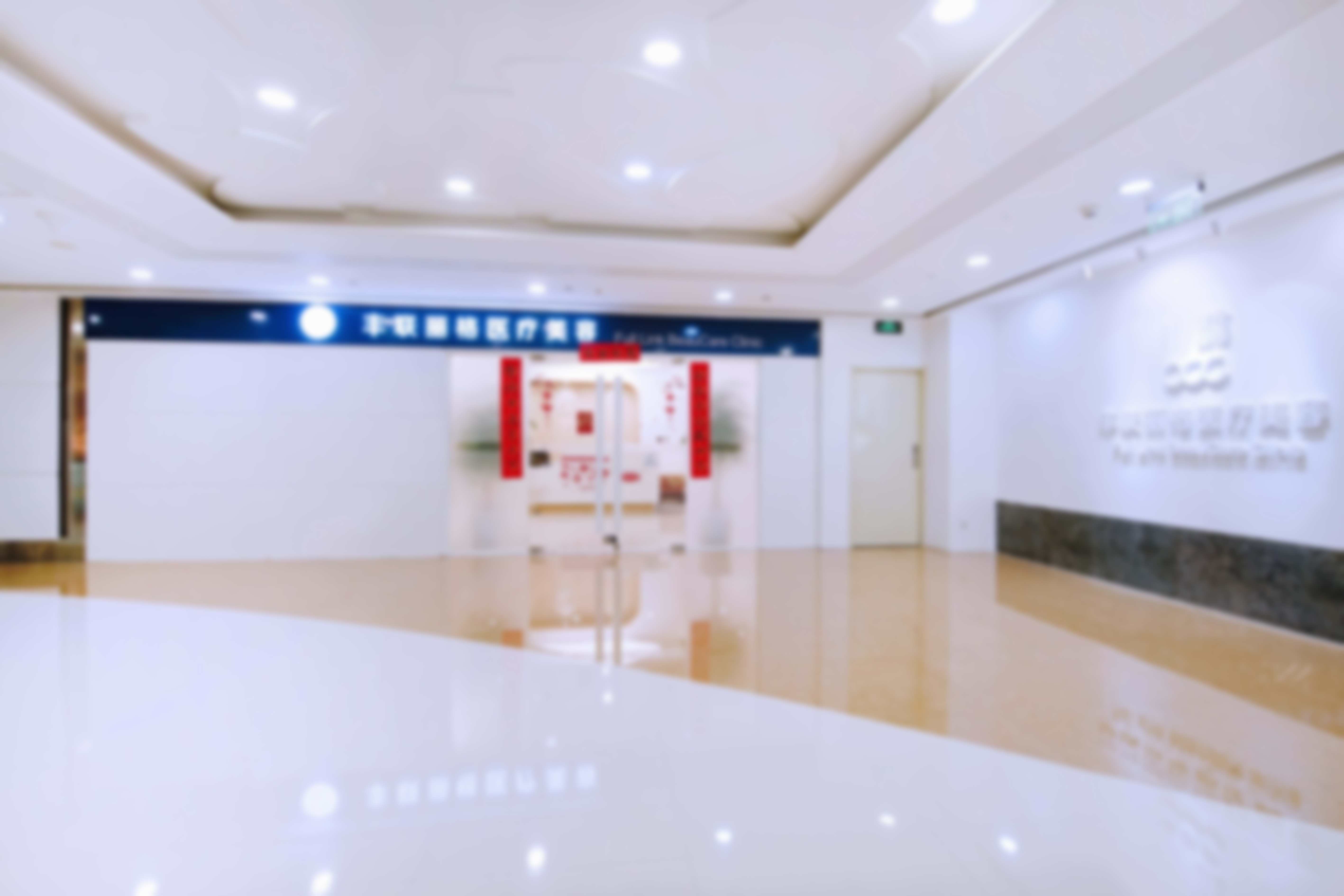 师丽丽院长简介