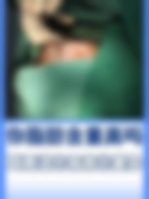 瑞安诺颜整形医院基本信息