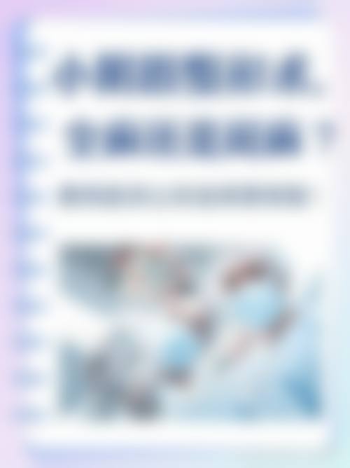 王梦纯医生顾客实例图片