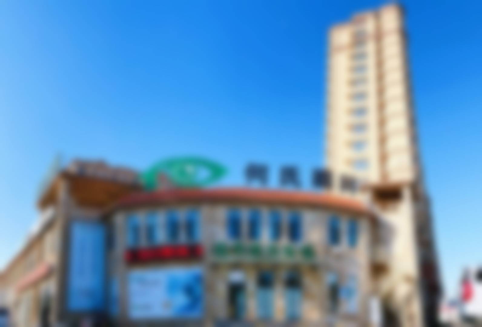 盘锦何氏眼科医院
