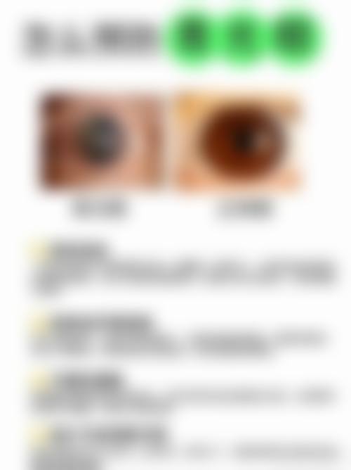 七、厦门市中医院眼科常见问题快问快答