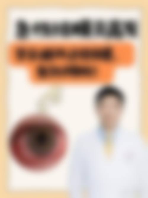 特色诊疗项目——覆盖全生命周期眼健康