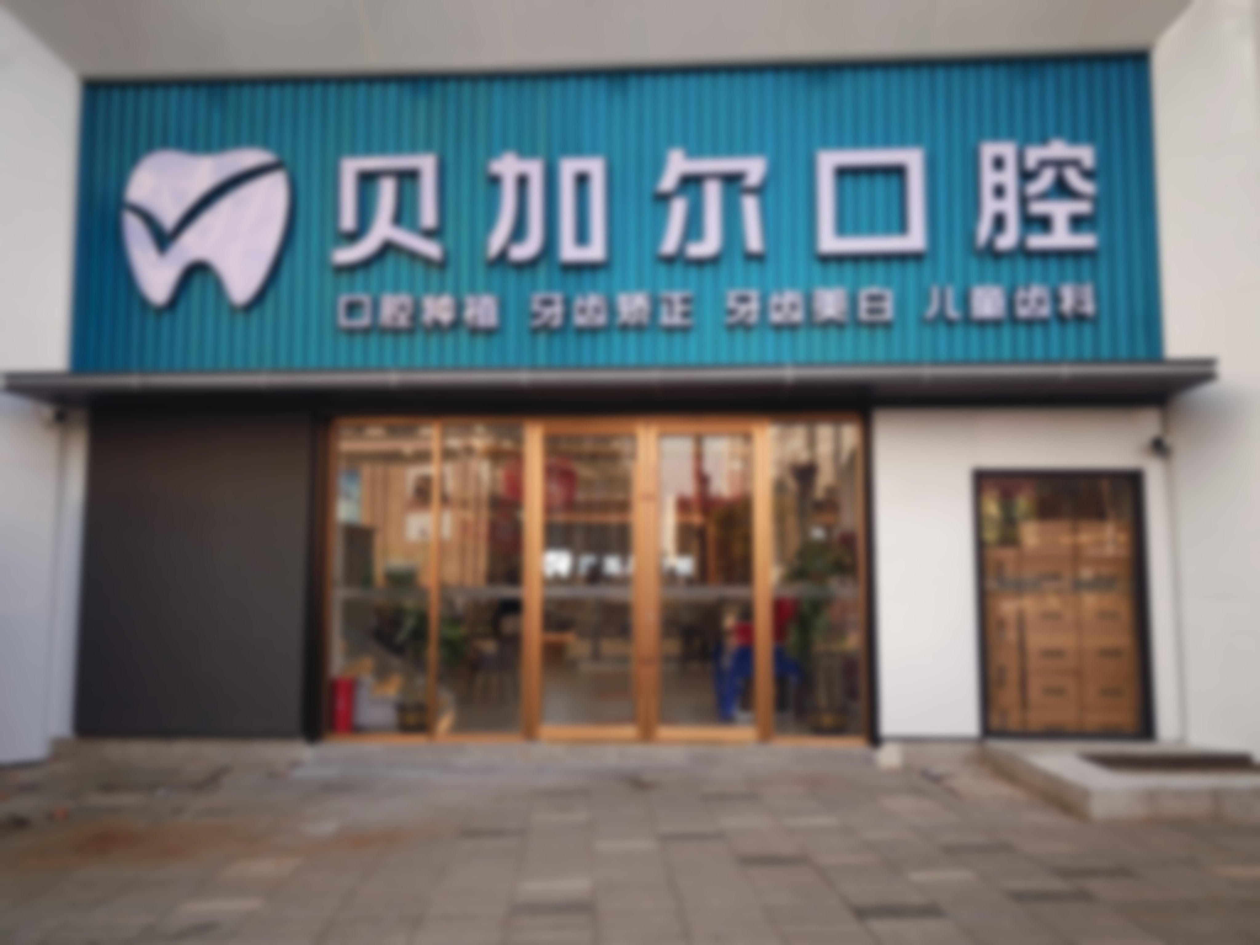 南昌贝尔口腔聂金平医生预约挂号攻略：27年副主任医师免费检查，真实案例揭秘预约技巧